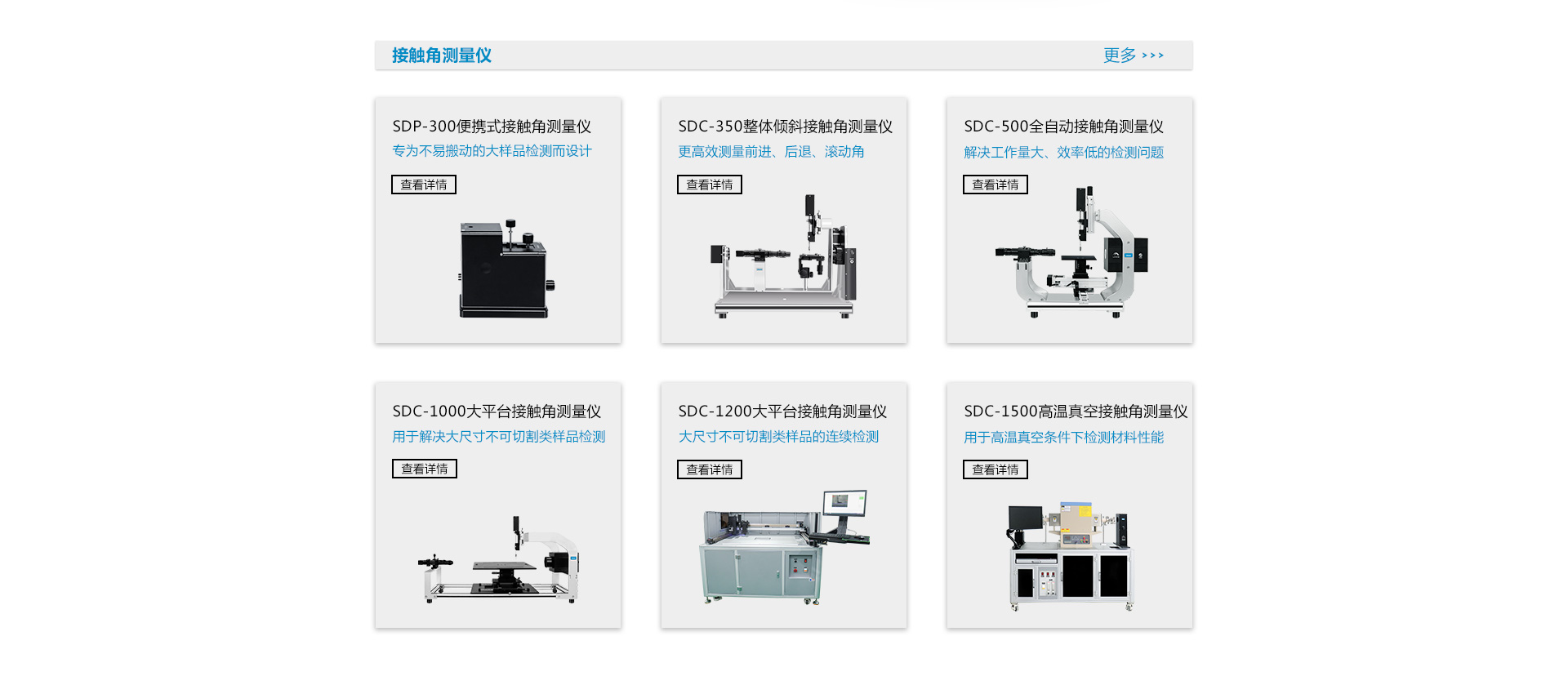 mg不朽情缘官网精密仪器