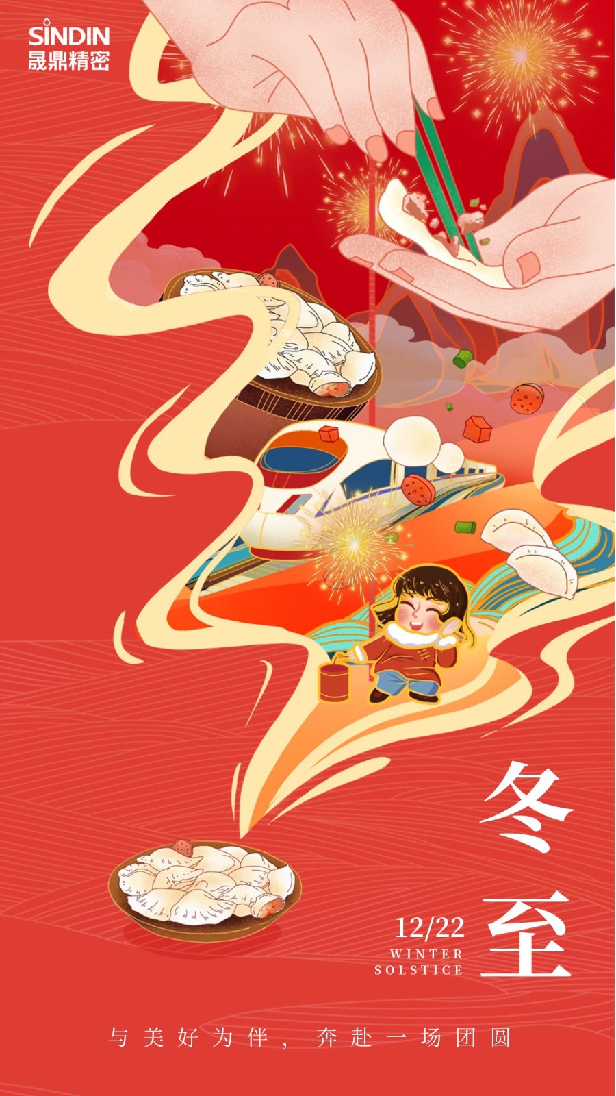 手绘插画过年冬至吃饺子地产节气借势海报.jpg