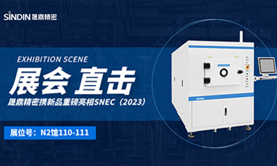 展会回顾｜mg不朽情缘官网精密在SNEC第十六届国际光伏展会闪耀登场，异彩纷呈