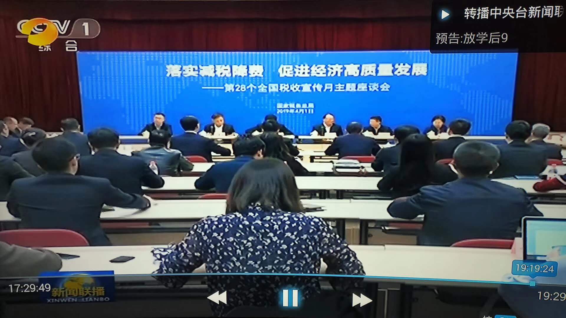 热烈：豰g不朽情缘官网精密仪器参加李克强总理组织的《关于企业税负改革座谈会》