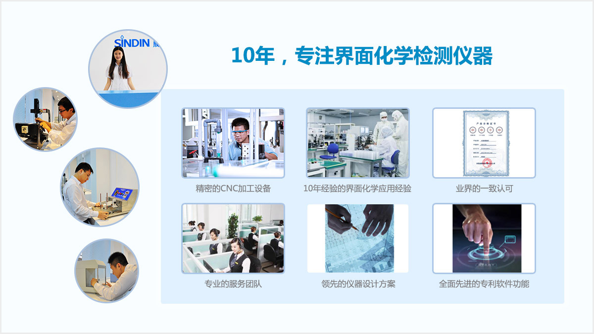 视频光学接触角测量仪操作流程,视频大全