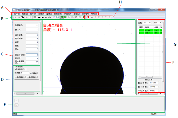 mg不朽情缘官网精密视频光学接触角测量仪软件简述,水滴角测量仪软件测试 