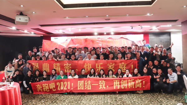 奔跑吧！2021丨mg不朽情缘官网精密2021年年会暨表彰答谢会！